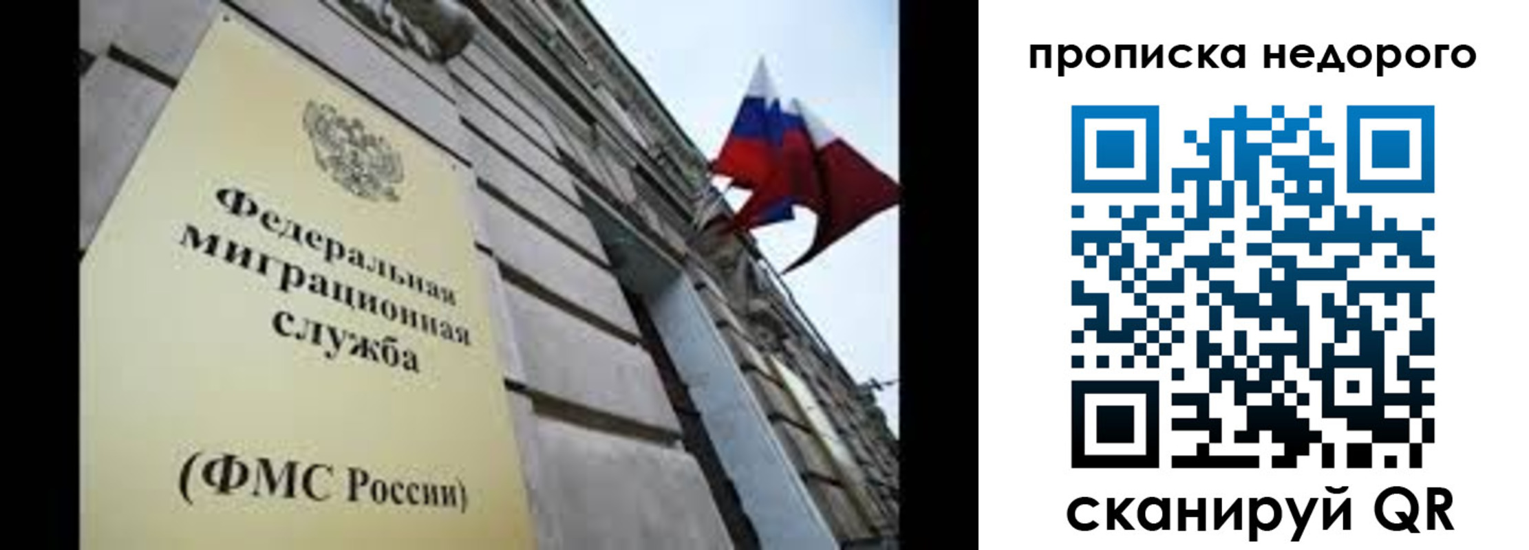 временная регистрация для школы в Моршанске