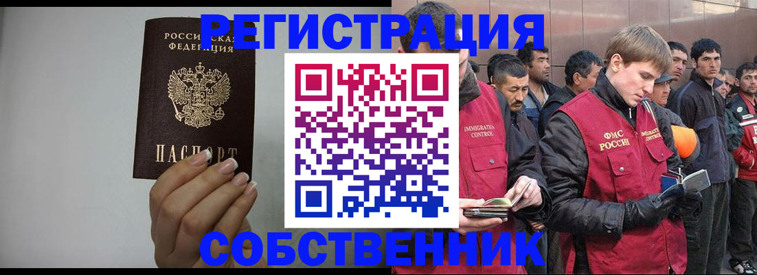 купить прописку в Моршанске