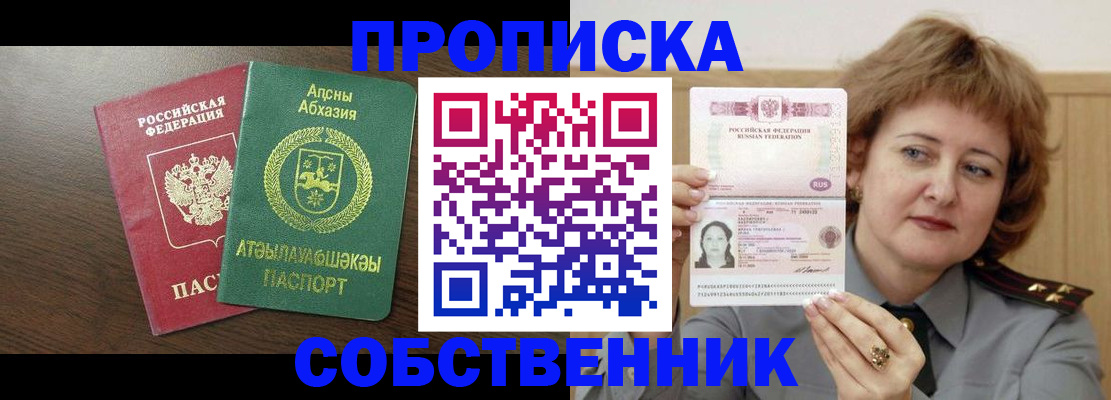 временная регистрация гарантия в Моршанске