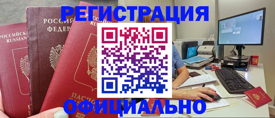 прописка иностранных граждан в Моршанске